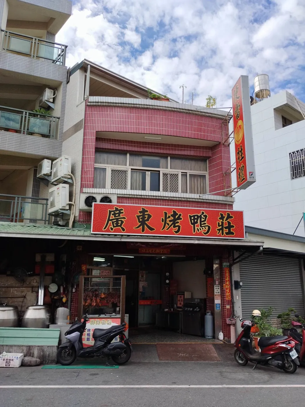 廣東烤鴨莊店門口